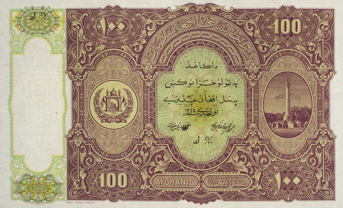 Front of Afghanistan p20r: 100 Afghanis from 1936