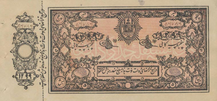 Front of Afghanistan p2b: 5 Rupees from 1920