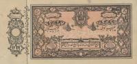 Gallery image for Afghanistan p2b: 5 Rupees