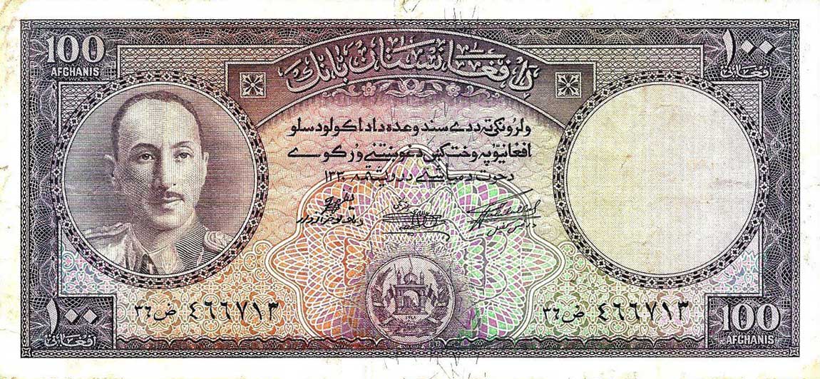 Front of Afghanistan p34b: 100 Afghanis from 1951