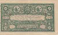 p5 from Afghanistan: 100 Rupees from 1920