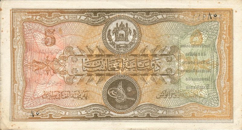 Front of Afghanistan p6: 5 Afghanis from 1926