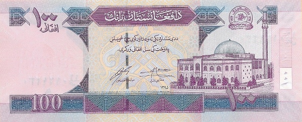 Front of Afghanistan p75d: 100 Afghanis from 2016