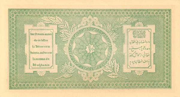 Back of Afghanistan p8: 10 Afghanis from 1926