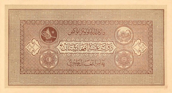 Front of Afghanistan p8: 10 Afghanis from 1926