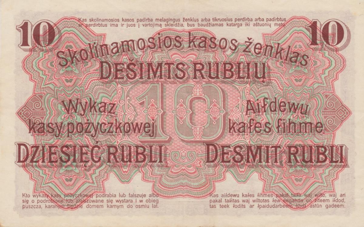 Back of Germany pR124: 10 Rubel from 1916