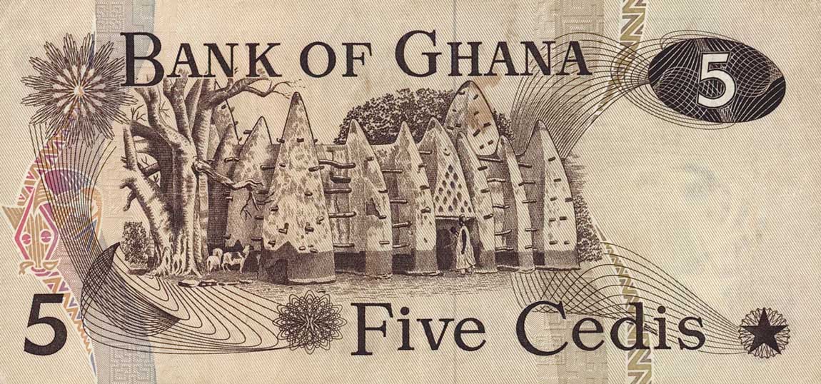 Back of Ghana p15a: 5 Cedis from 1973