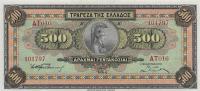 Gallery image for Greece p102a: 500 Drachmaes