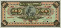 Gallery image for Greece p102s: 500 Drachmaes