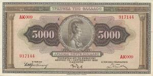 Gallery image for Greece p103a: 5000 Drachmaes