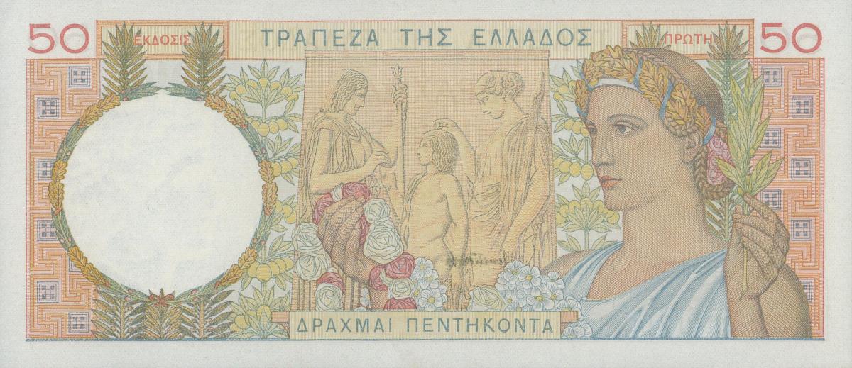 Back of Greece p104a: 50 Drachmaes from 1935