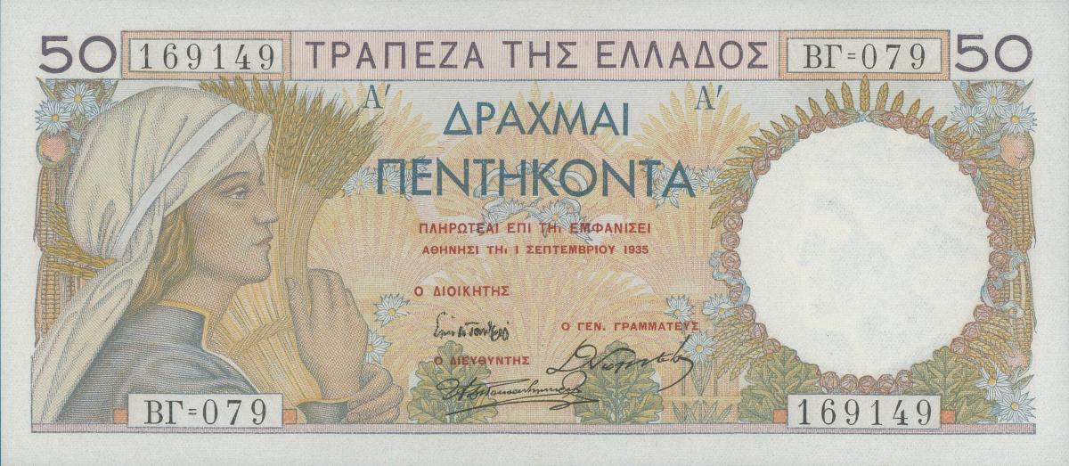 Front of Greece p104a: 50 Drachmaes from 1935