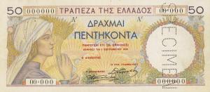 Gallery image for Greece p104s: 50 Drachmaes