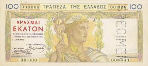 Gallery image for Greece p105s: 100 Drachmaes