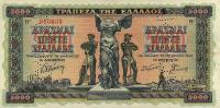 Gallery image for Greece p119s: 5000 Drachmaes