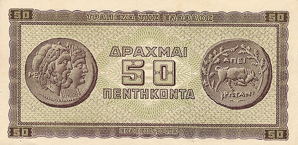 Back of Greece p121a: 50 Drachmaes from 1943