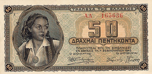 Front of Greece p121a: 50 Drachmaes from 1943