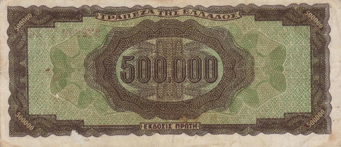 Back of Greece p126b: 500000 Drachmaes from 1944