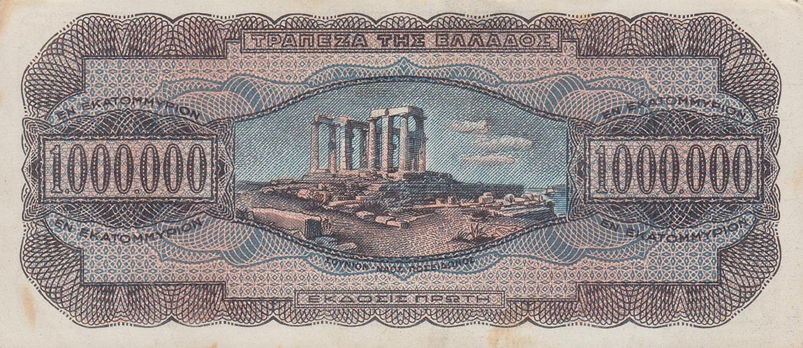Back of Greece p127b: 1000000 Drachmaes from 1944