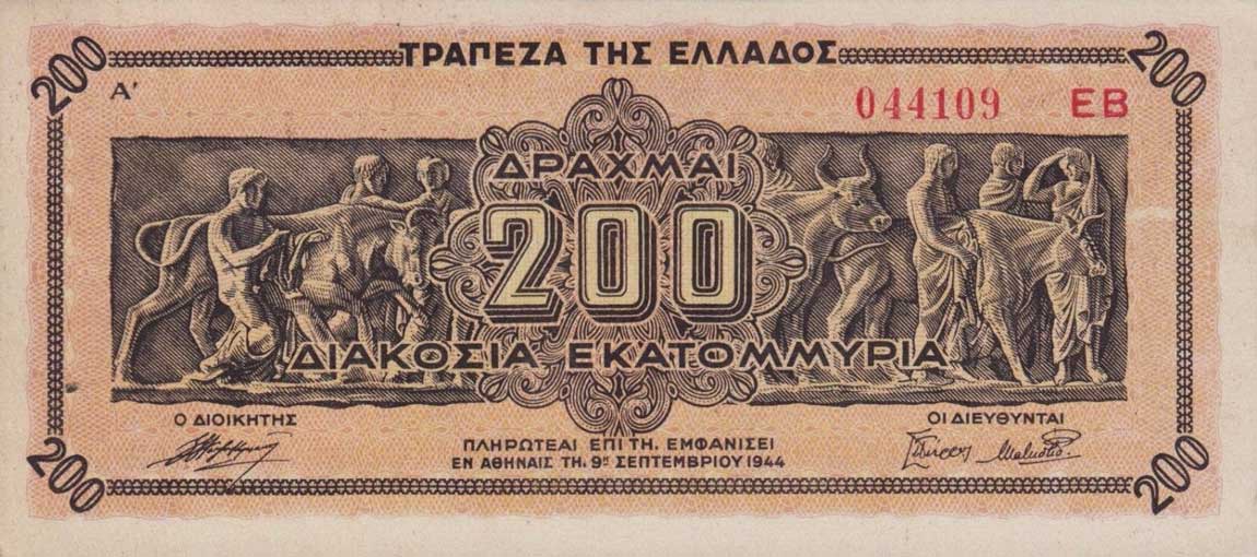 Front of Greece p131b: 200000000 Drachmaes from 1944