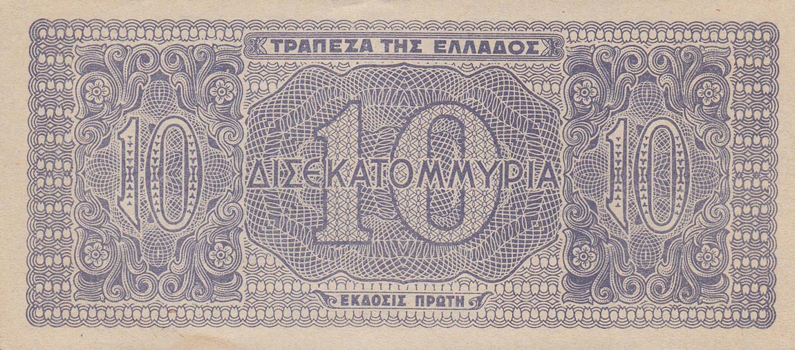 Back of Greece p134a: 10000000000 Drachmaes from 1944