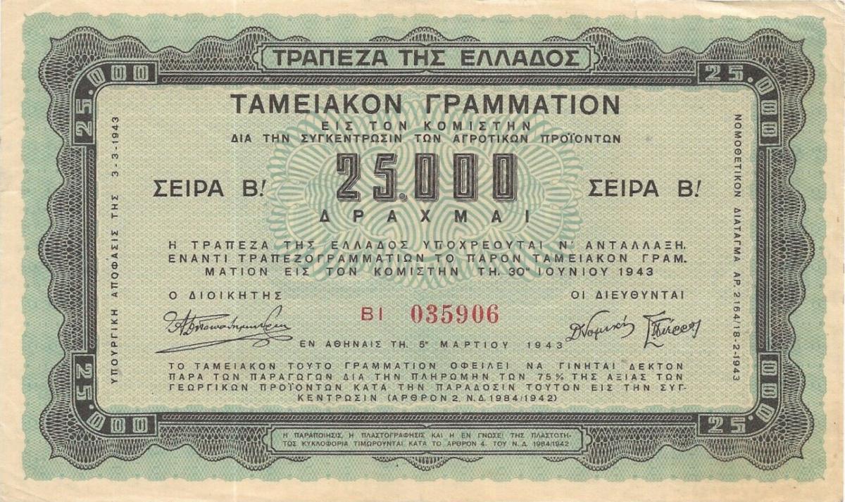 Front of Greece p142a: 25000 Drachmaes from 1943