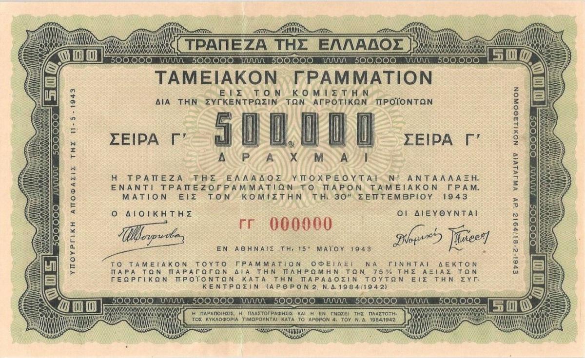 Front of Greece p144s: 500000 Drachmaes from 1943