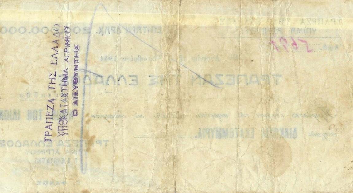 Back of Greece p146: 200000000 Drachmaes from 1944