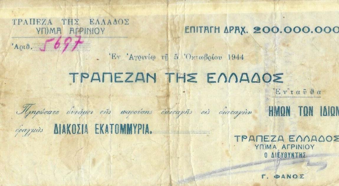 Front of Greece p146: 200000000 Drachmaes from 1944