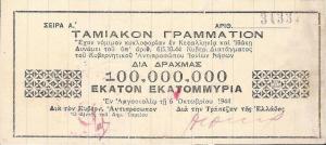 p152 from Greece: 100000000 Drachmaes from 1944