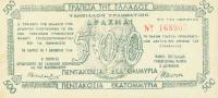 Gallery image for Greece p165: 500000000 Drachmaes