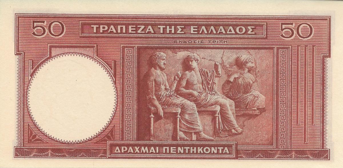 Back of Greece p168a: 50 Drachmaes from 1941