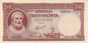 p168a from Greece: 50 Drachmaes from 1941