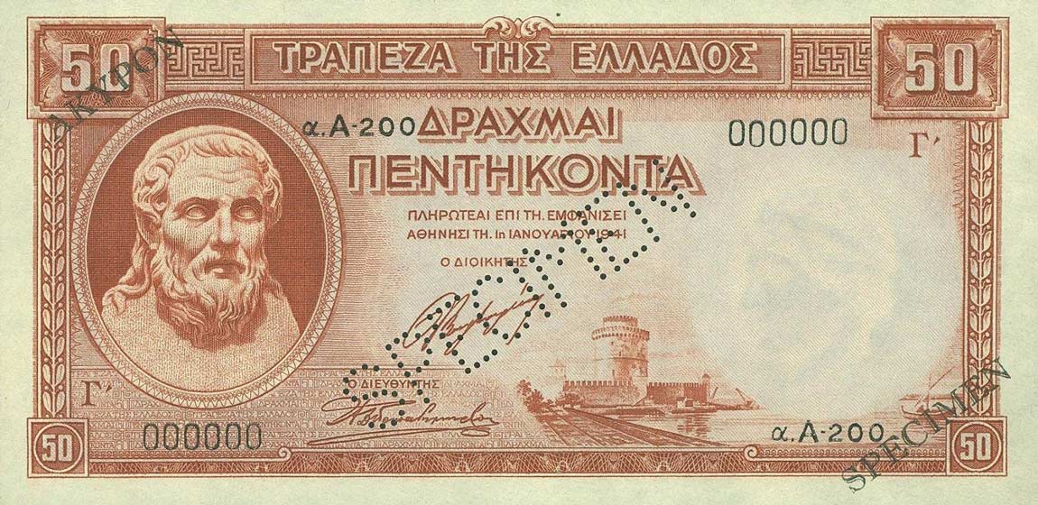 Front of Greece p168s: 50 Drachmaes from 1941