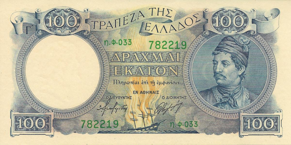 Front of Greece p170a: 100 Drachmaes from 1944