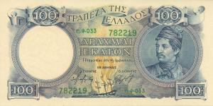 p170a from Greece: 100 Drachmaes from 1944