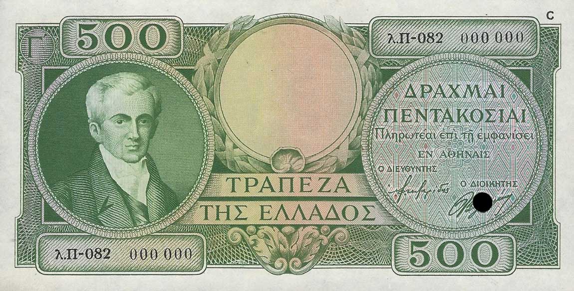 Front of Greece p171s: 500 Drachmaes from 1945
