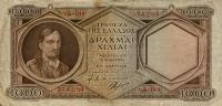 Gallery image for Greece p172a: 1000 Drachmaes
