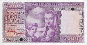 Gallery image for Greece p177s: 5000 Drachmaes