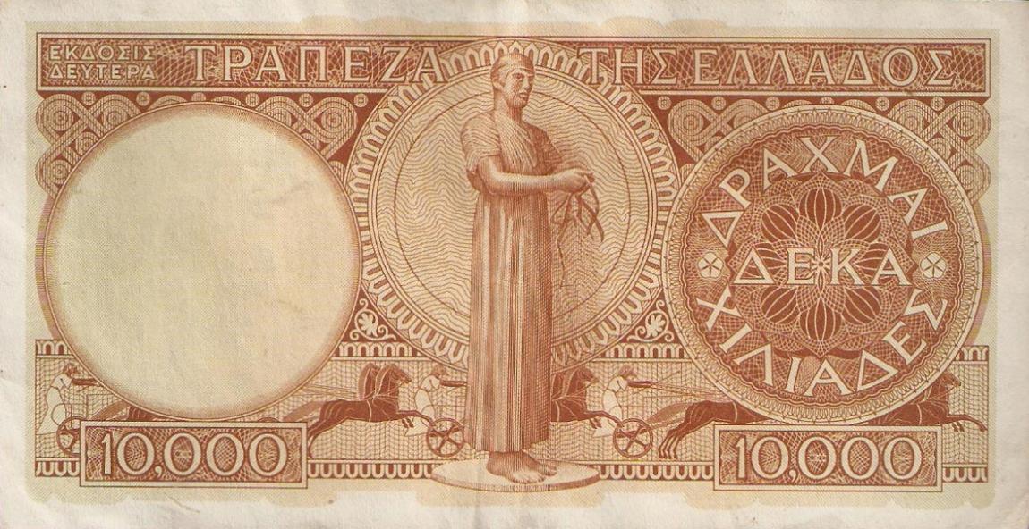 Back of Greece p182a: 10000 Drachmaes from 1947