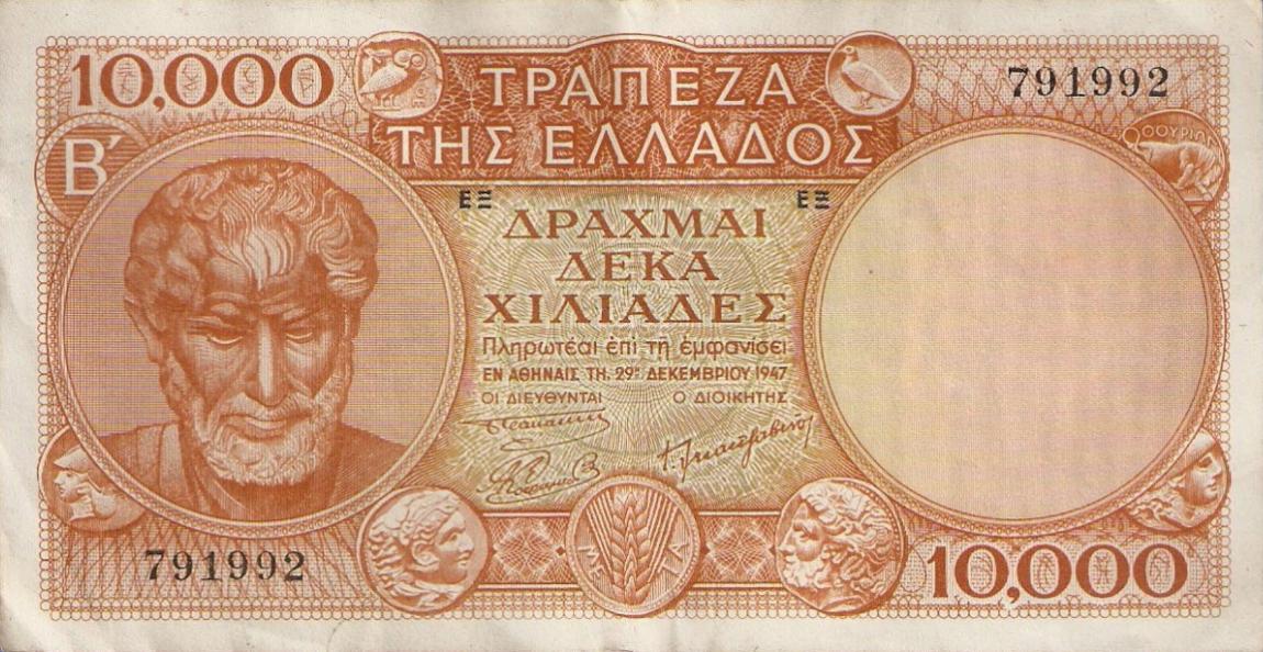 Front of Greece p182a: 10000 Drachmaes from 1947