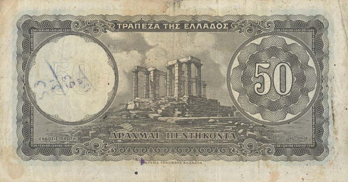 Back of Greece p188a: 50 Drachmaes from 1954