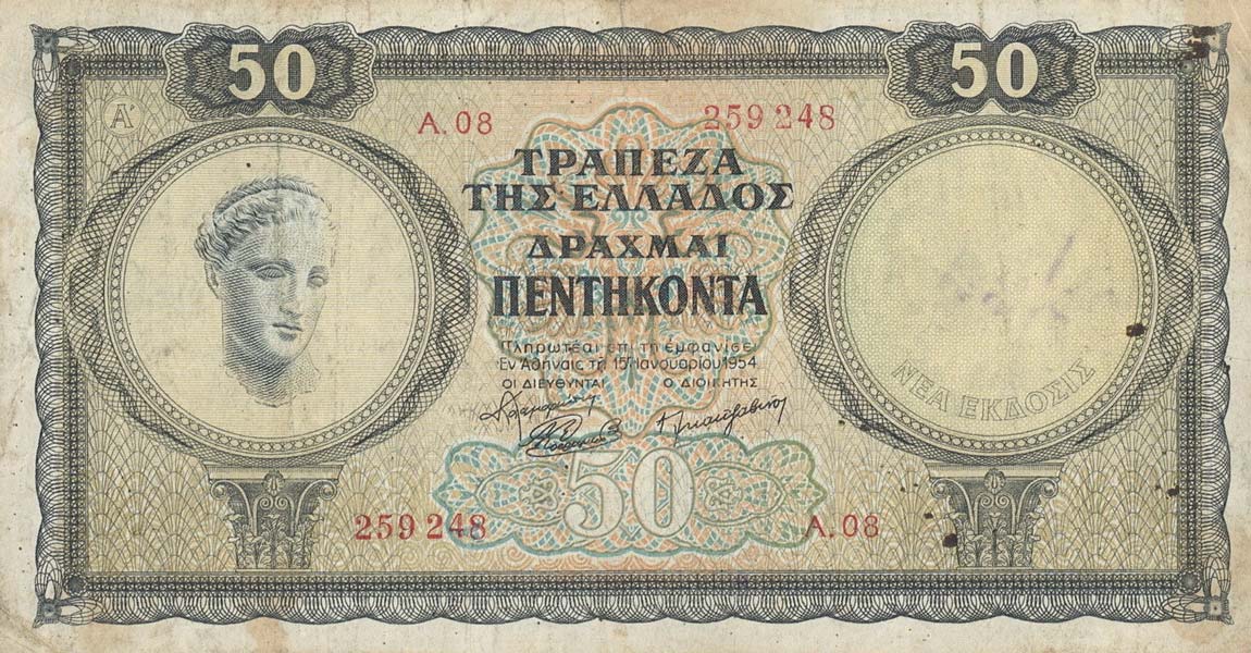 Front of Greece p188a: 50 Drachmaes from 1954