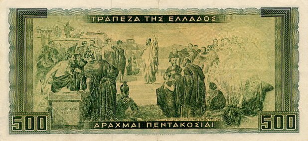 Back of Greece p193a: 500 Drachmaes from 1955