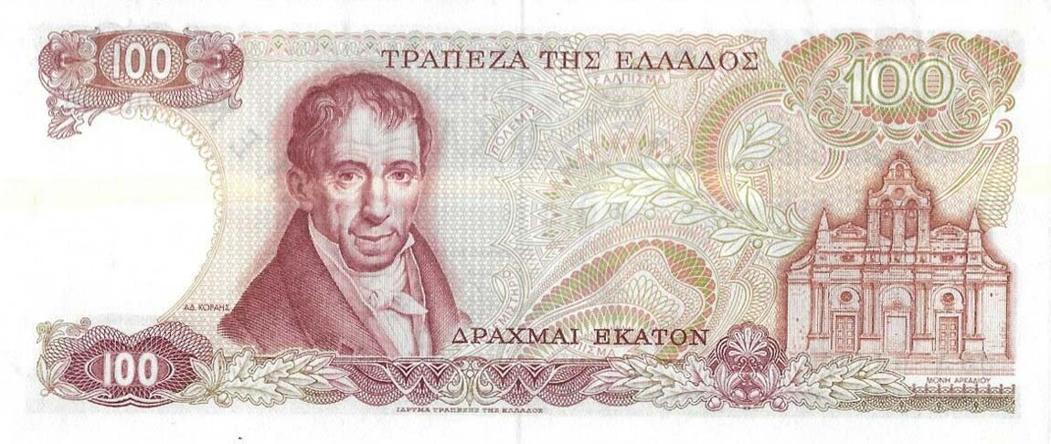 Back of Greece p200s: 100 Drachmai from 1978