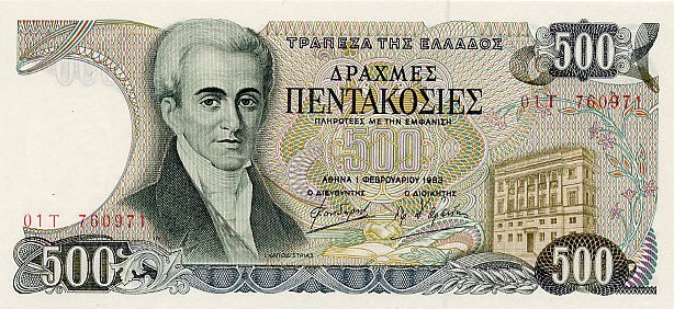 Front of Greece p201a: 500 Drachmai from 1983