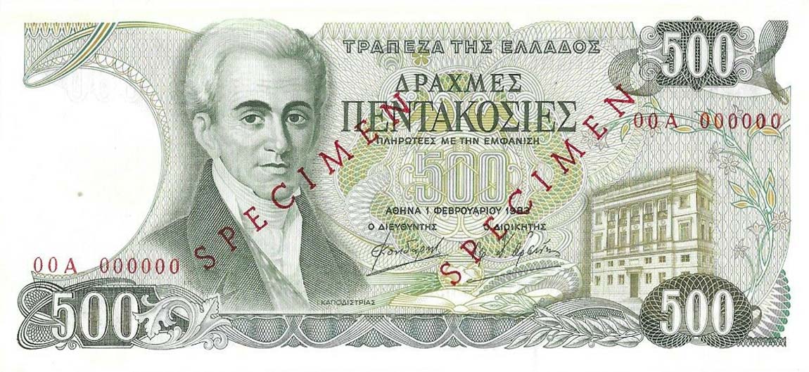 Front of Greece p201s: 500 Drachmai from 1983