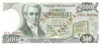 Gallery image for Greece p201s: 500 Drachmai