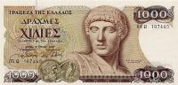 p202a from Greece: 1000 Drachmai from 1987