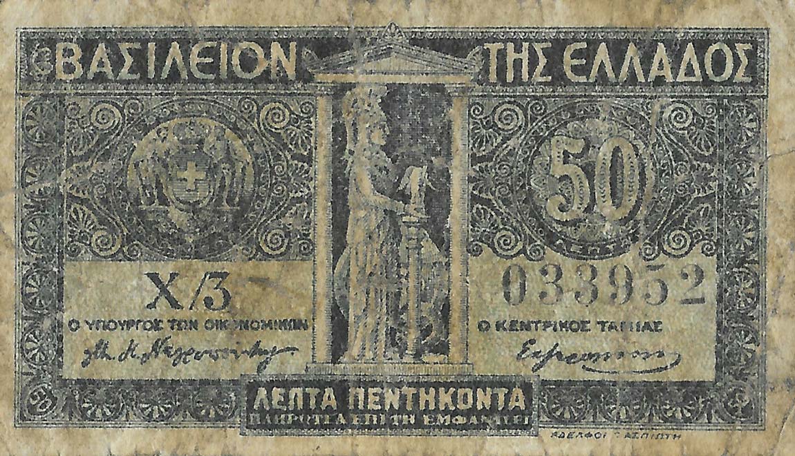 Front of Greece p303b: 50 Lepta from 1920